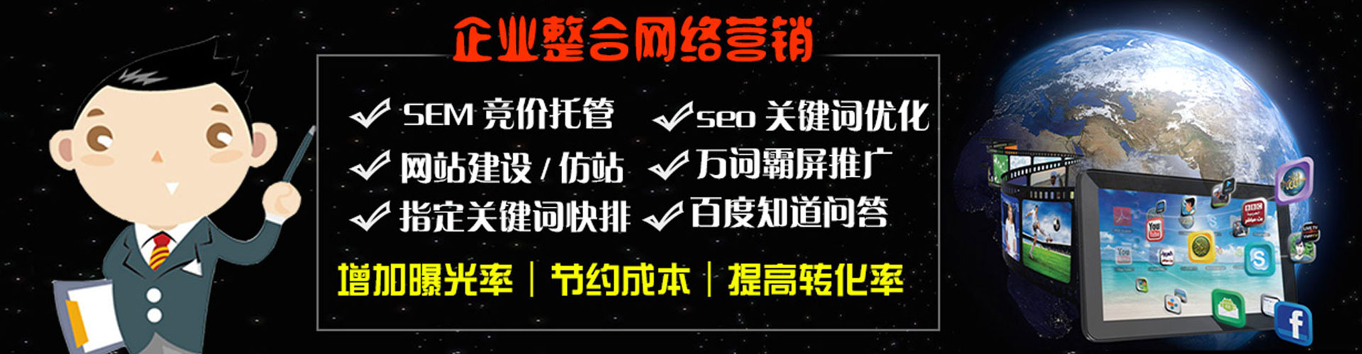 萧县百度搜索推广